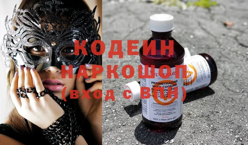 Кодеин Purple Drank  как найти закладки  OMG ссылки  Зверево 