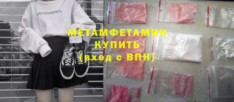 Первитин Methamphetamine  omg ссылки  Зверево 